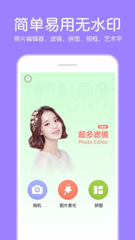 PͼƬ༭ֻapp-PͼƬ༭ v3.4.9 ֻ