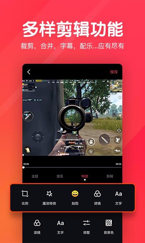 Ƶ༭ֻapp-Ƶ༭ v1.2.07 ׿