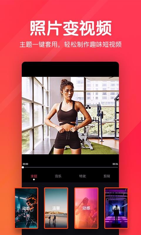 Ƶ༭ֻapp-Ƶ༭ v1.2.07 ׿