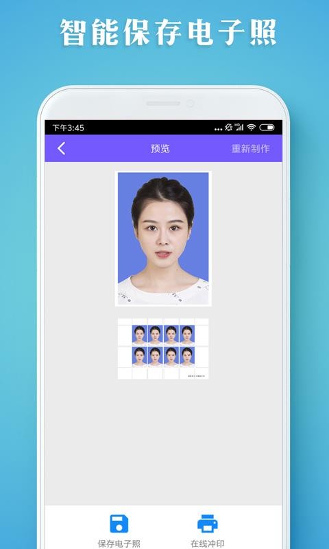 ֻ֤app-֤ v4.2.12 ׿