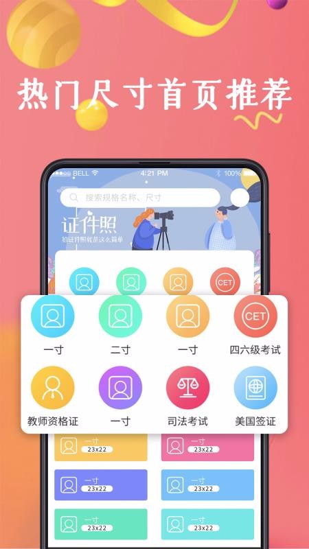 ֻ֤app-֤ v3.1.5 ֻ