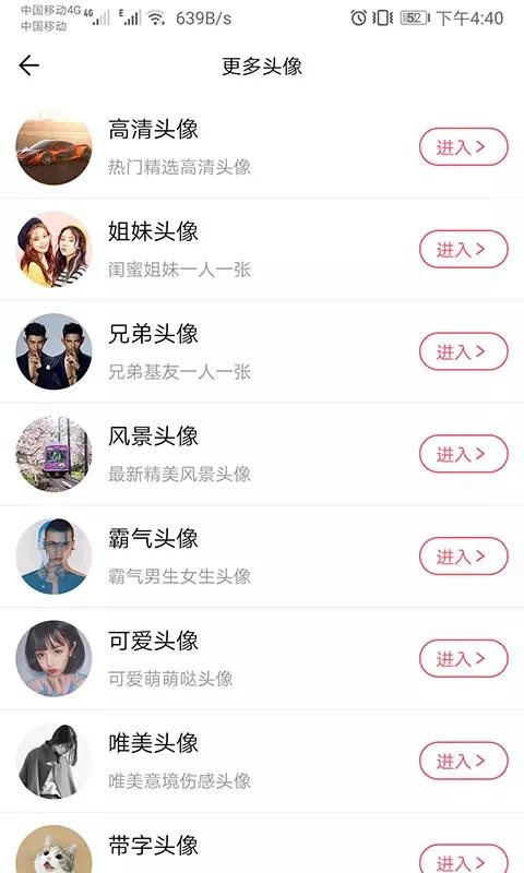 ͷֻapp-ͷ v1.010 ׿