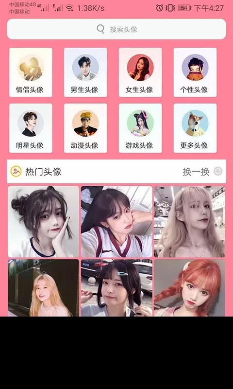 ͷֻapp-ͷ v1.010 ׿