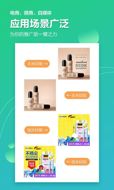 ͼƬƵˮӡֻapp-ͼƬƵˮӡ v2.2.6 ֻ