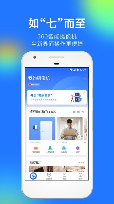 360ֻapp-360 v7.1.8 ׿