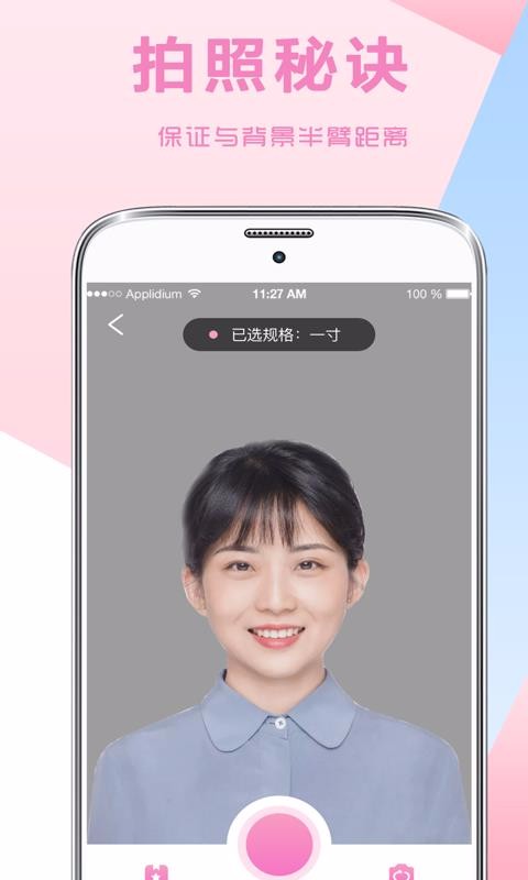 ֻ֤app-֤ v3.0.9 ׿