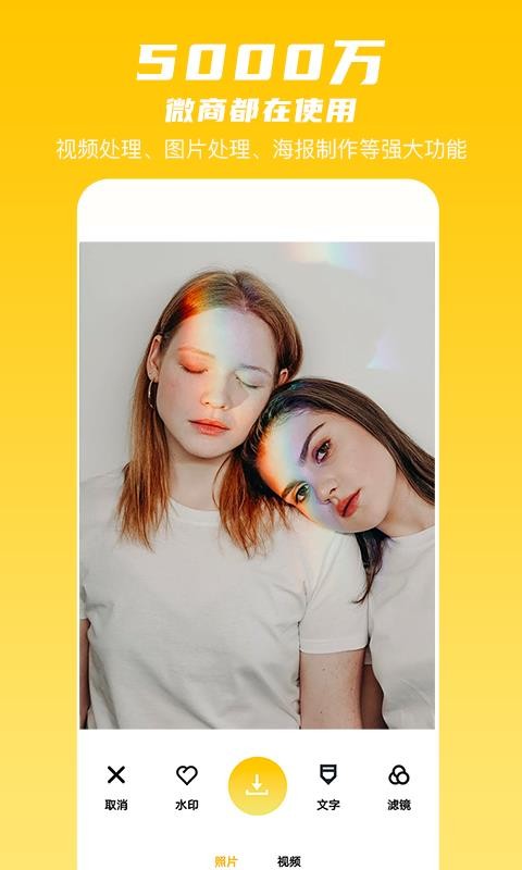 ˮӡֻapp-ˮӡ v1.3.0 ׿