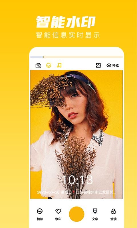 ˮӡֻapp-ˮӡ v1.3.0 ׿