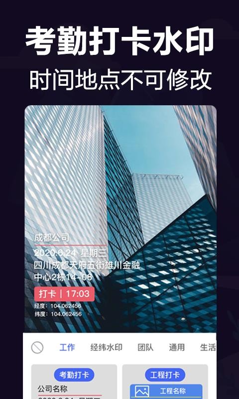 ˮӡֻapp-ˮӡ v3.55 ׿