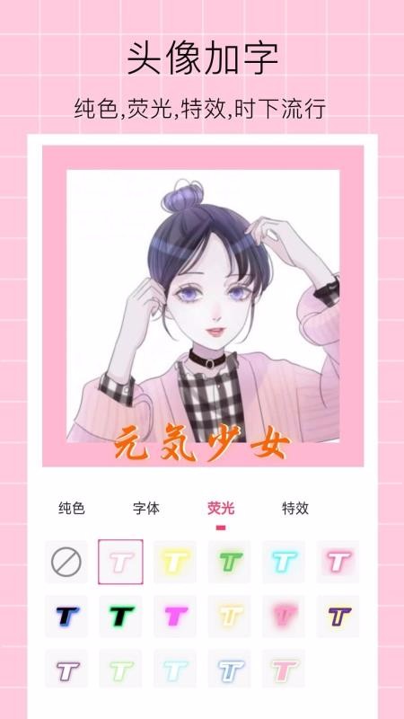 ͷװֻapp-ͷװ v1.8.0 ֻ