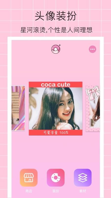 ͷװֻapp-ͷװ v1.8.0 ֻ