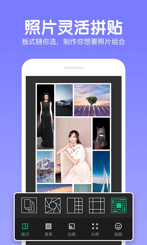 Pͼ༭ֻapp-Pͼ༭ v4.9.55 ֻ