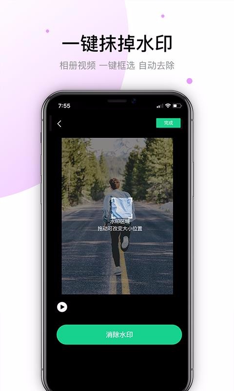 Ƶȥˮӡֻapp-Ƶȥˮӡ v1.4.6 ׿
