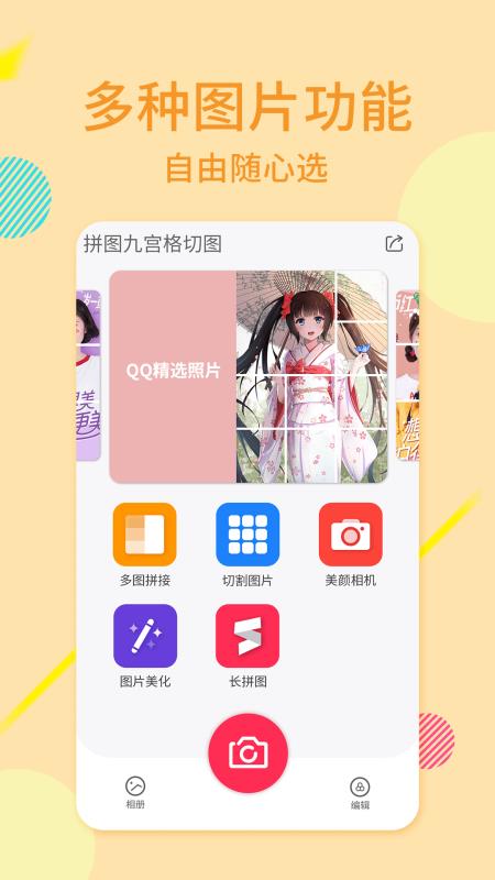 ͼƬϳֻapp-ͼƬϳ v2.1.1 ֻ