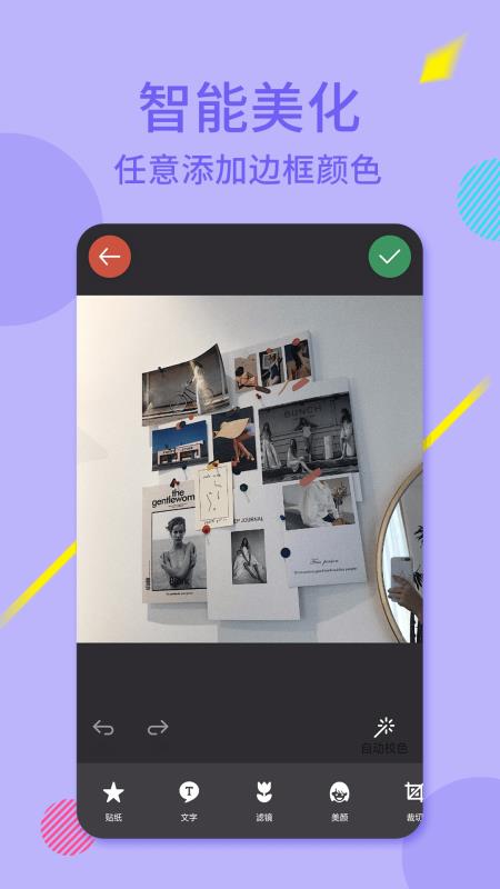 ͼƬϳֻapp-ͼƬϳ v2.1.1 ֻ