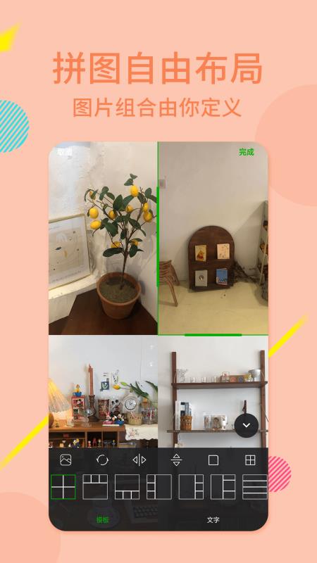 ͼƬϳֻapp-ͼƬϳ v2.1.1 ֻ