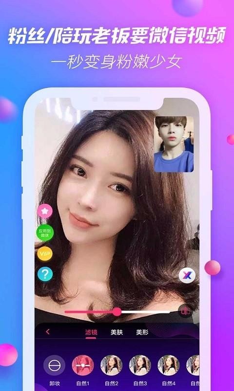 ΢Ƶմʦֻapp-΢Ƶմʦ v1.0.5 ׿