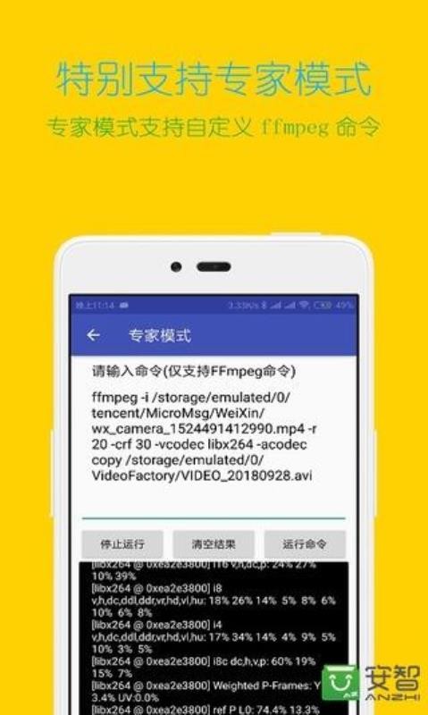 Ƶʽתֻapp-Ƶʽת v2.0 ֻ