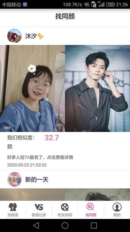 ֵֻapp-ֵ v5.7.2 ׿