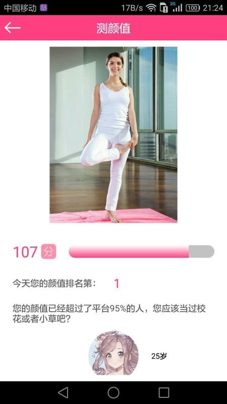 ֵֻapp-ֵ v5.7.2 ׿