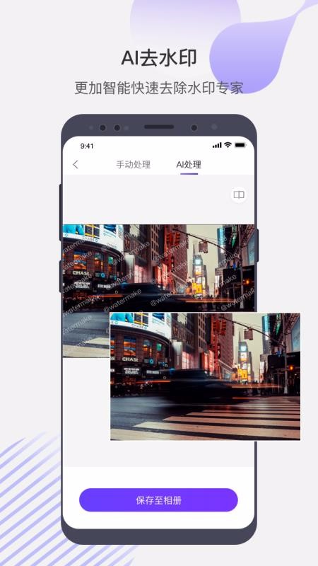 ˮӡħʦֻapp-ˮӡħʦ v1.2.1 ׿