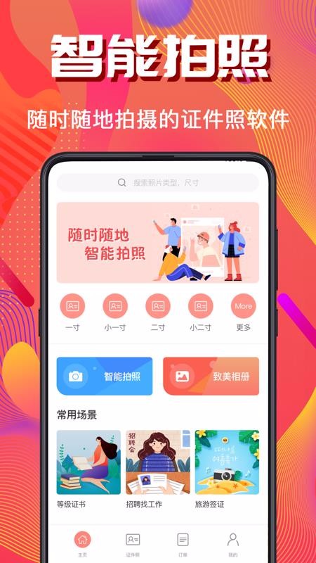 ֻ֤app-֤ v3.1.0 ׿