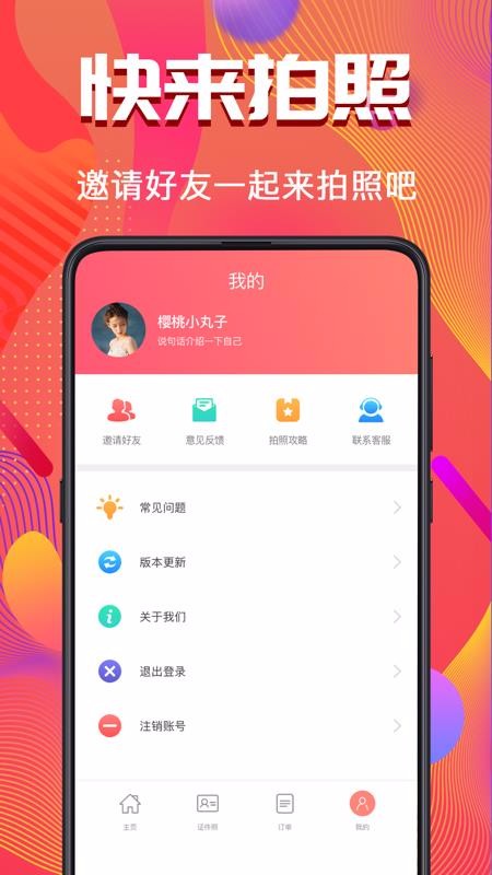 ֻ֤app-֤ v3.1.0 ׿