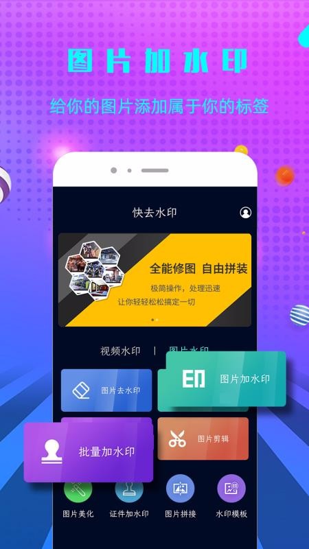 ȥˮӡֻapp-ȥˮӡ v2.3.1 ֻ