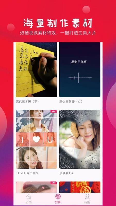 Ƶ༭ֻapp-Ƶ༭ v13.0 ֻ