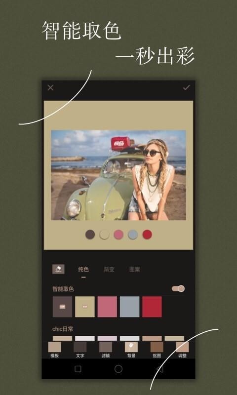 Chicͼֻapp-Chicͼ v1.6.0 ֻ