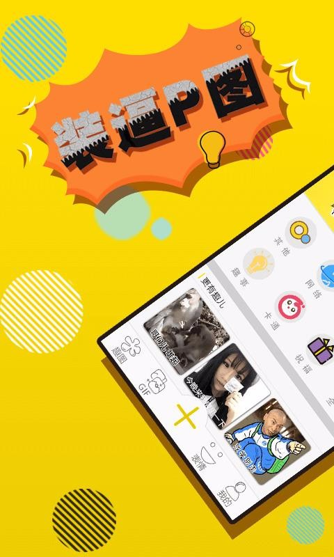 Pͼֻapp-Pͼ v3.3.2 ׿