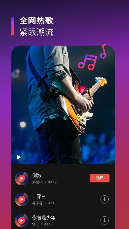 tempo׿°-Tempo v2.0.1 ׿