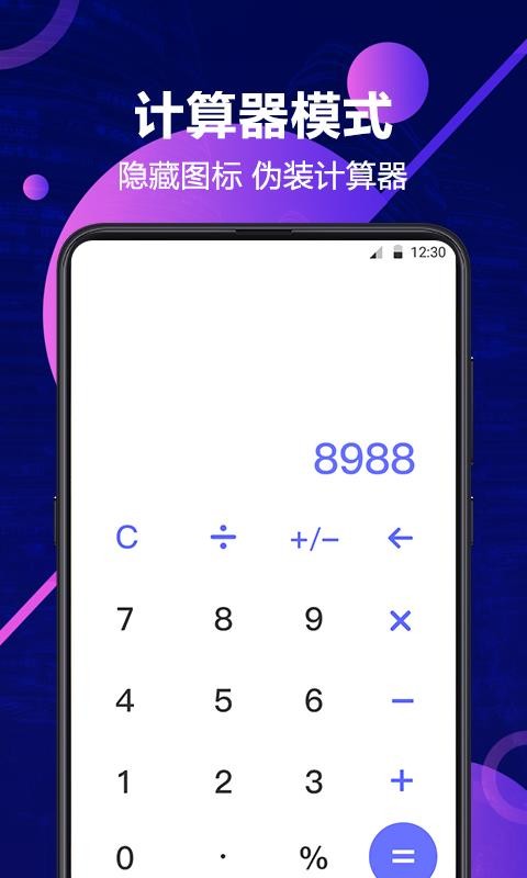˽ֻapp-˽ v3.1.0630 ׿