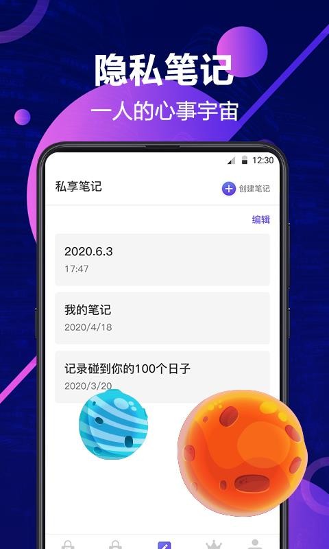 ˽ֻapp-˽ v3.1.0630 ׿