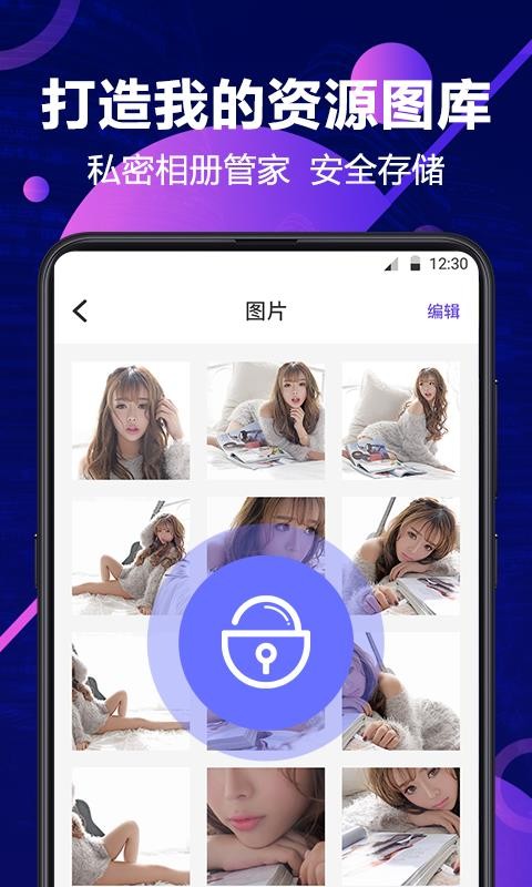 ˽ֻapp-˽ v3.1.0630 ׿