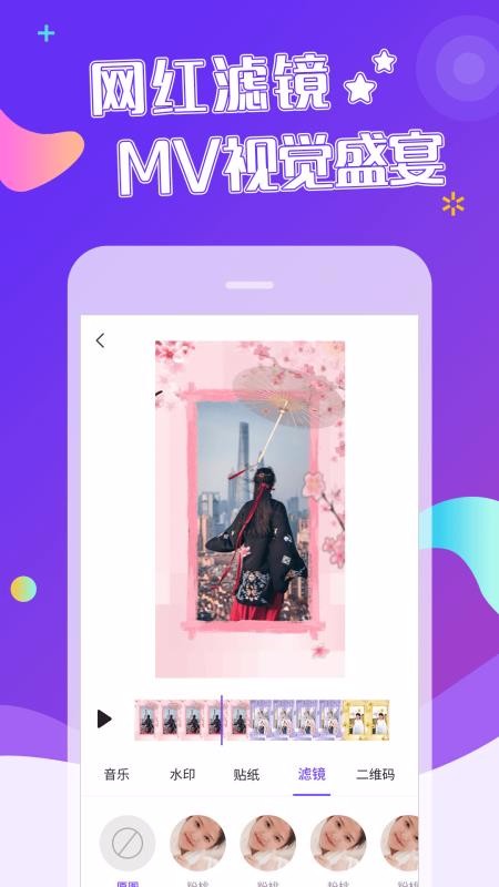ЧƵֻapp-ЧƵ v1.2.1 ׿