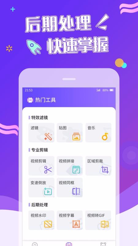 ЧƵֻapp-ЧƵ v1.2.1 ׿