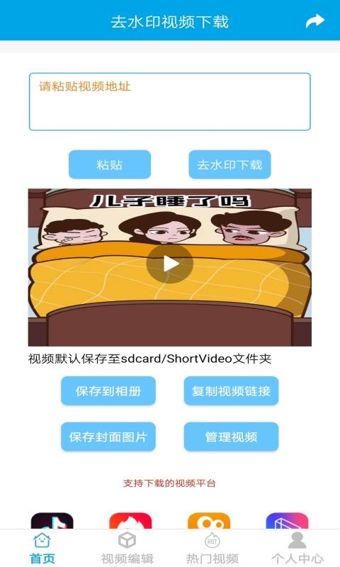 ȥˮӡƵֻapp-ȥˮӡƵ v6.0.0 ׿