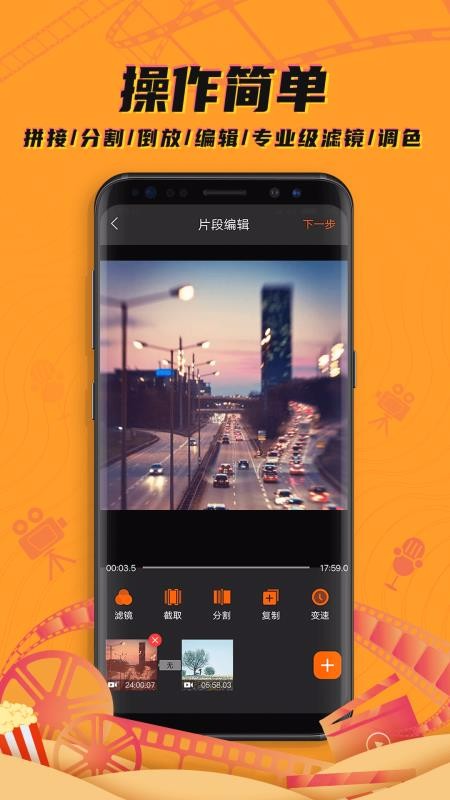 Ƶ༭ʦֻapp-Ƶ༭ʦ v1.2.7 ֻ