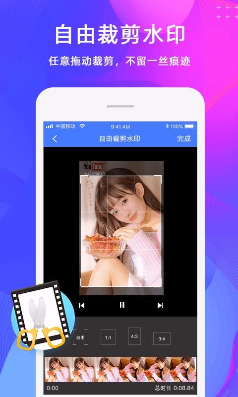 ȥˮӡƵֻapp-ȥˮӡƵ v1.1.8 ׿