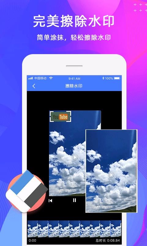 ȥˮӡƵֻapp-ȥˮӡƵ v1.1.8 ׿