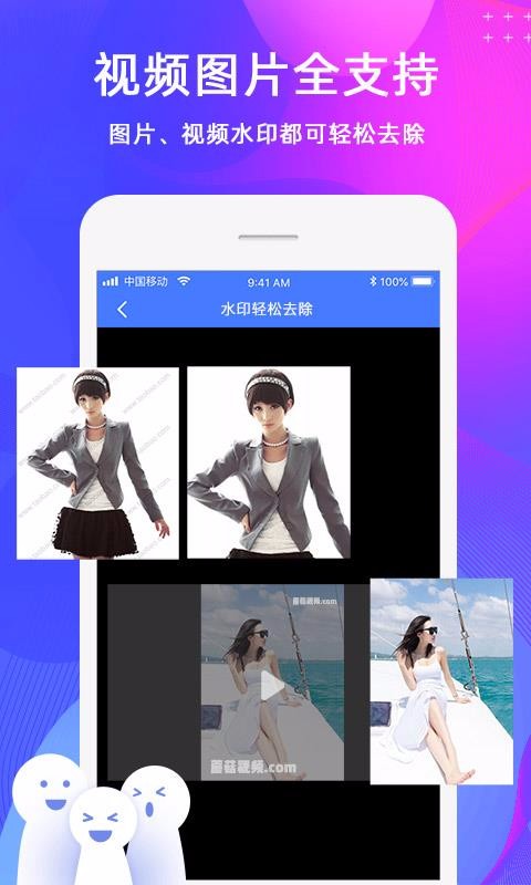 ȥˮӡƵֻapp-ȥˮӡƵ v1.1.8 ׿