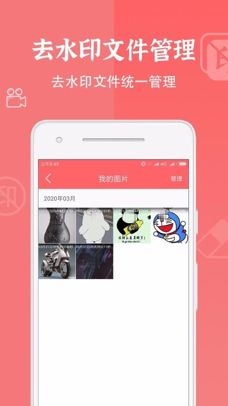 Ƶȥˮӡʦֻapp-Ƶȥˮӡʦ v1.0.8 ׿