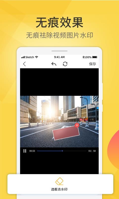 Ƶȥˮӡֻapp-Ƶȥˮӡ v3.0.2 ׿