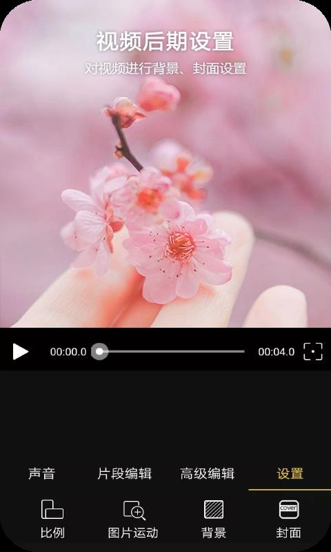 VlogƵ༭ֻapp-VlogƵ༭ v1.1.20 ֻ