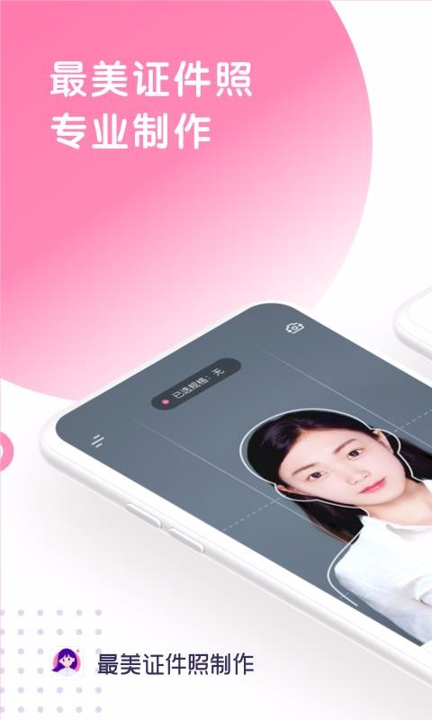 ֻ֤app-֤ v2.1.8 ׿