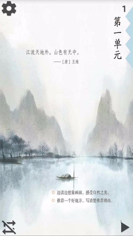 小学语文四年级上