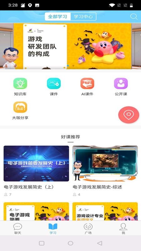 央美游戏设计专业