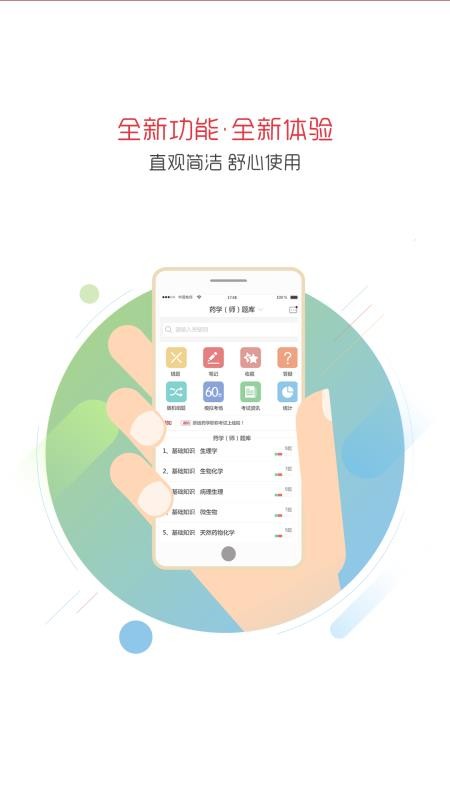 药学职称考试蓝基因