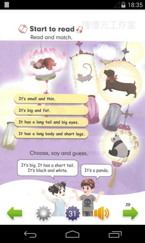 小学英语三年级下